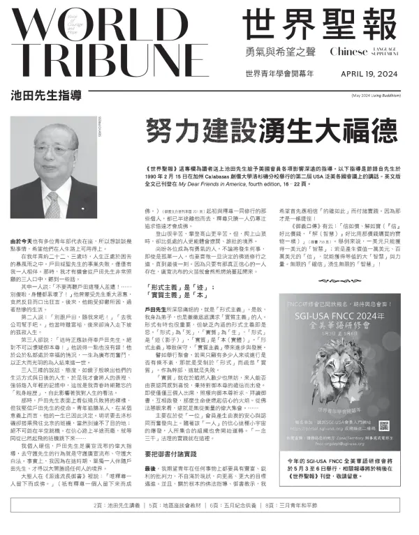 Read World Tribune Chinese