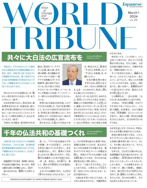 Read World Tribune Japanese
