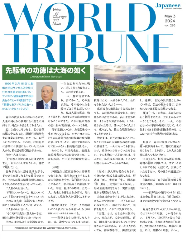 Read World Tribune Japanese