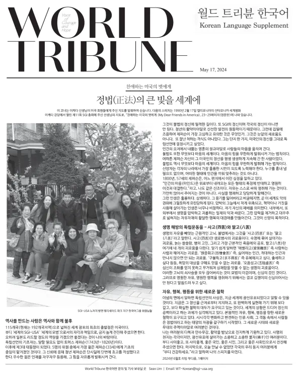 Read World Tribune Korean