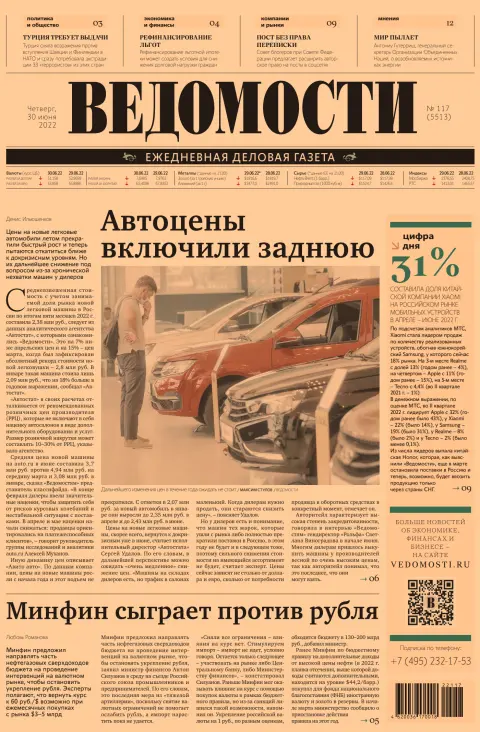 Vedomosti Subscriptions PressReader