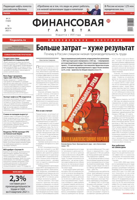 Finansovaya Gazeta