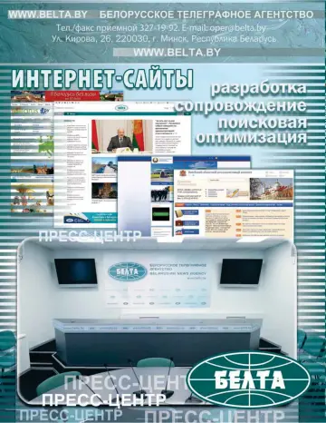 Экономика Беларуси - 27 março 2021
