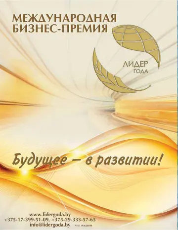 Экономика Беларуси - 27 Ara 2021