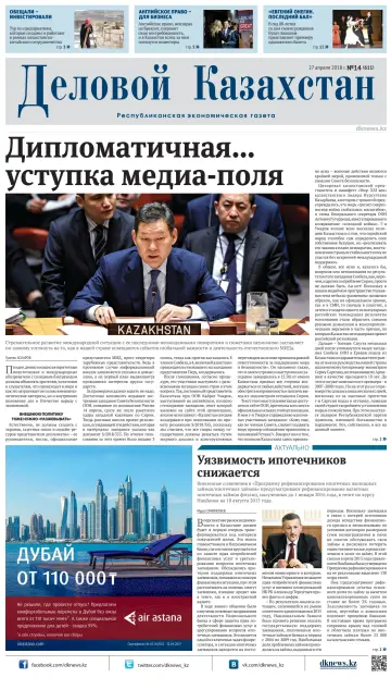 Delovoy Kazakhstan - 27 Apr 2018