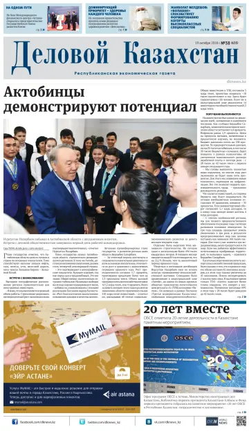 Delovoy Kazakhstan - 19 Oct 2018