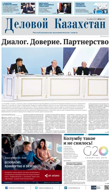 Delovoy Kazakhstan - 30 Nov 2018
