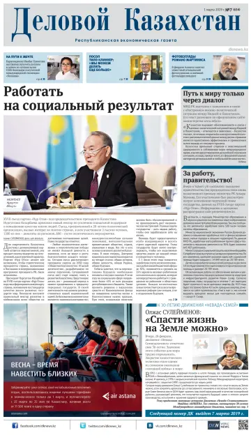 Delovoy Kazakhstan - 1 Mar 2019