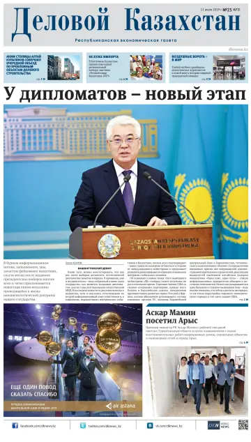 Delovoy Kazakhstan - 12 Jul 2019