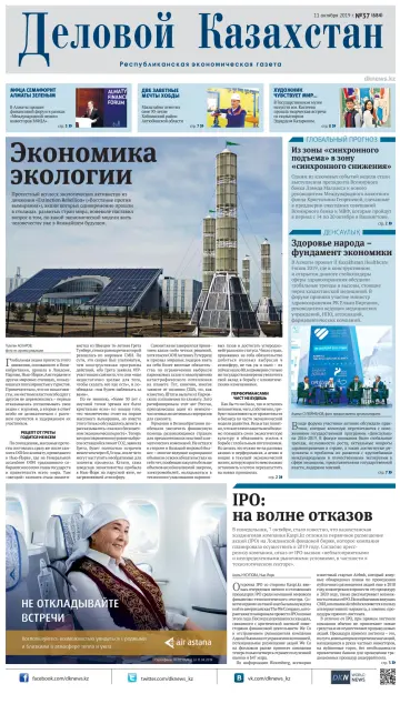 Delovoy Kazakhstan - 11 Oct 2019