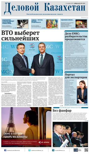 Delovoy Kazakhstan - 22 Nov 2019