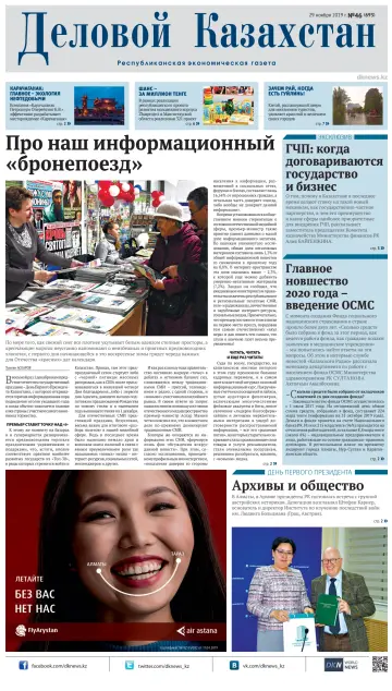 Delovoy Kazakhstan - 29 Nov 2019