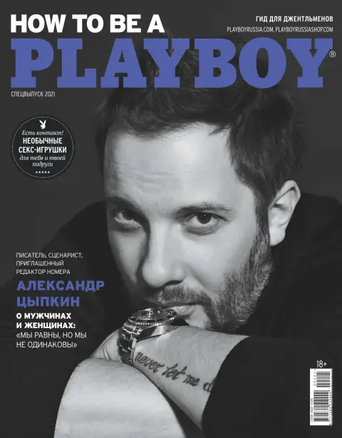 Фото playboy russia