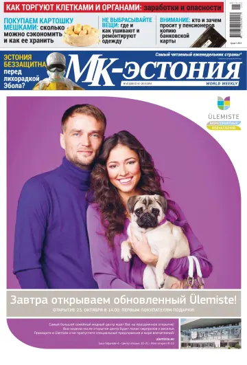 MK Estonia - 22 Oct 2014
