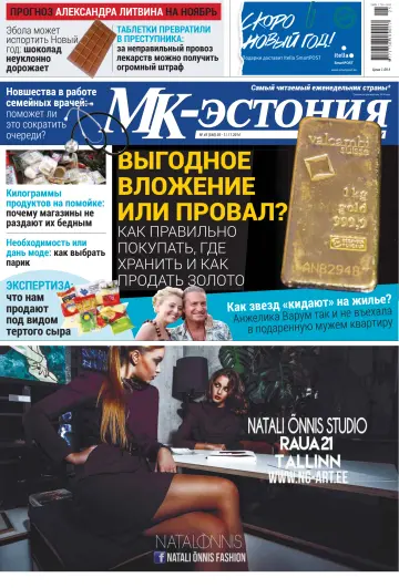 MK Estonia - 5 Nov 2014