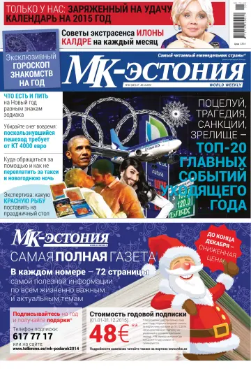 MK Estonia - 24 Dec 2014