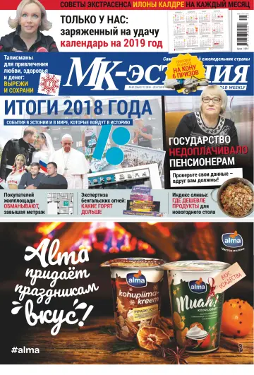 MK Estonia - 26 Dec 2018