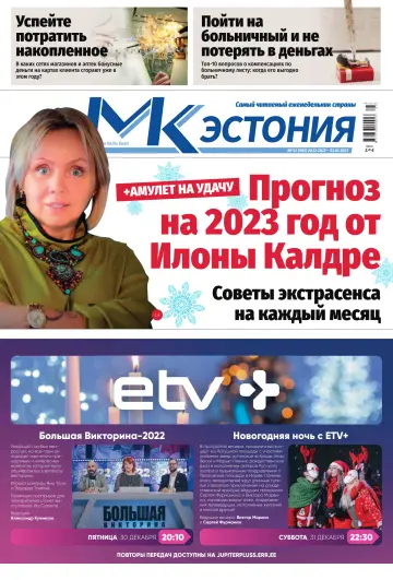 MK Estonia - 28 Dec 2022