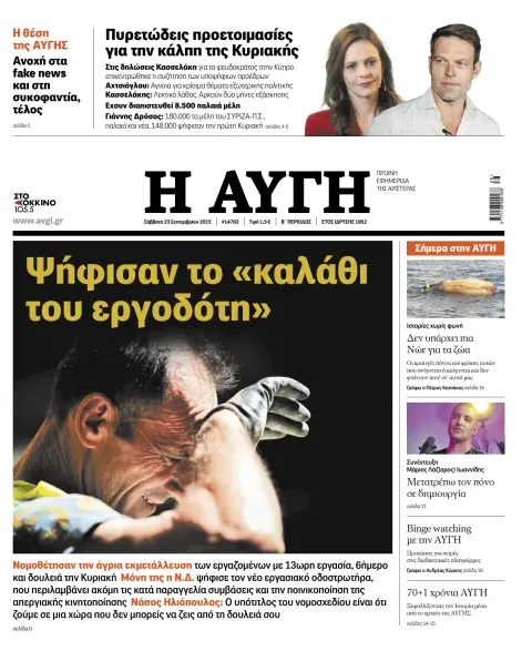 AVGI