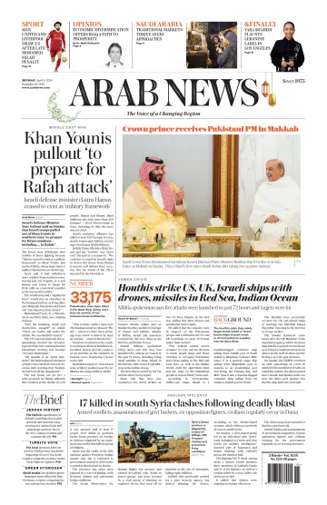 Arab News - 08 四月 2024