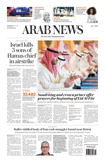 Arab News - 11 4월 2024