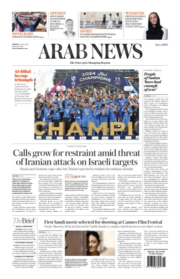 Arab News - 12 4月 2024