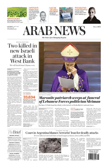 Arab News - 13 4월 2024