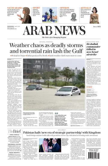 Arab News - 17 4月 2024