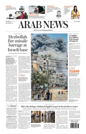 Arab News - 18 Apr 2024