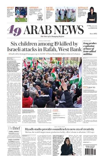 Arab News - 21 апр. 2024