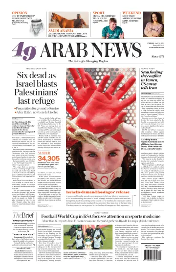 Arab News - 26 四月 2024