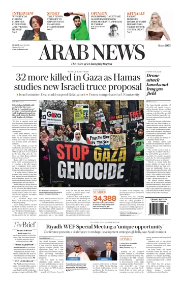 Arab News - 28 4月 2024