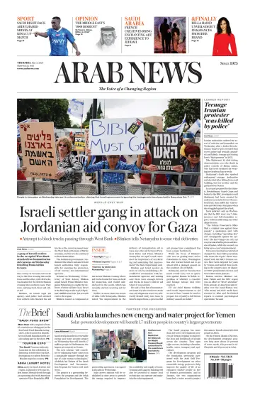 Arab News - 02 5月 2024