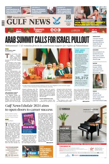 Gulf News - 17 五月 2024