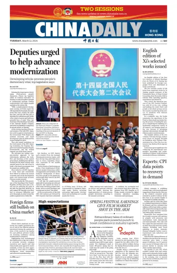 China Daily (Hong Kong) - 12 Mar 2024