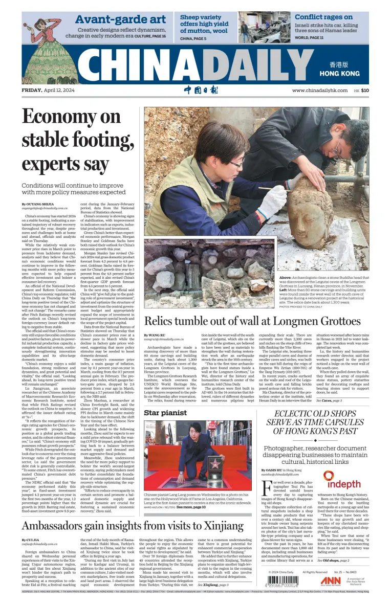 China Daily (Hong Kong)