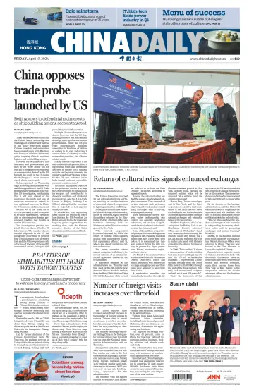 中国日报（香港版） - 19 四月 2024