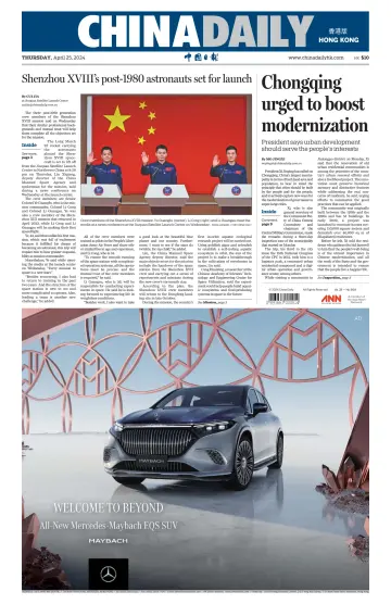 China Daily (Hong Kong) - 25 4月 2024