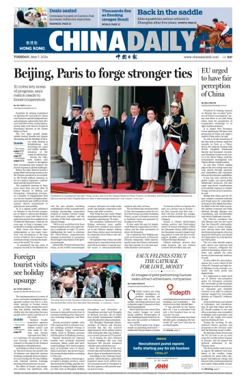 中國日報（香港版） - 07 五月 2024
