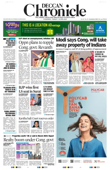 Deccan Chronicle - 23 4月 2024