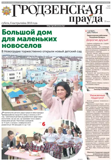 Grodnenskaya pravda - 6 Oct 2018
