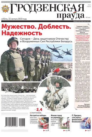 Grodnenskaya pravda - 23 Feb 2019