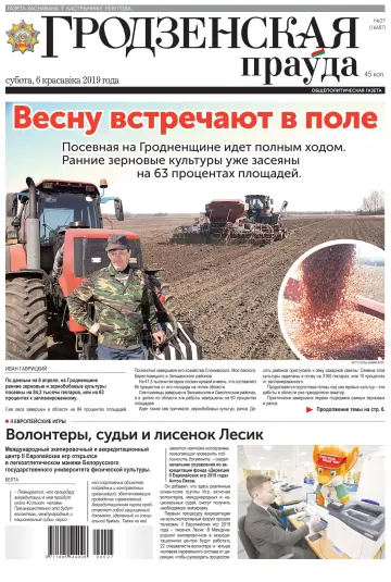 Grodnenskaya pravda - 6 Apr 2019