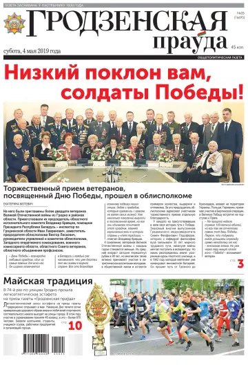 Grodnenskaya pravda - 4 May 2019