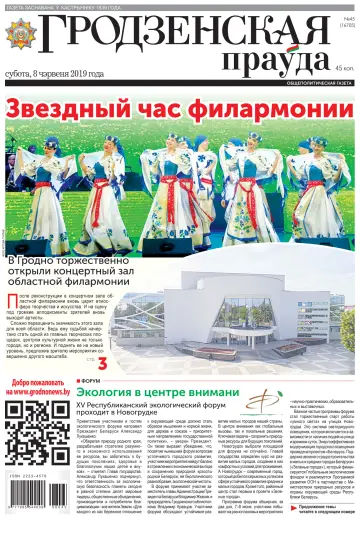 Grodnenskaya pravda - 8 Jun 2019