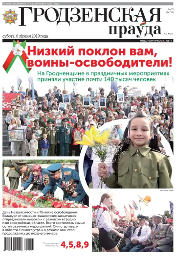 Grodnenskaya pravda - 6 Jul 2019