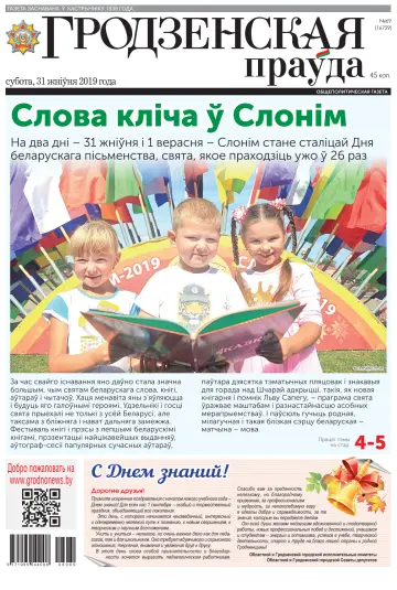 Grodnenskaya pravda - 31 Aug 2019