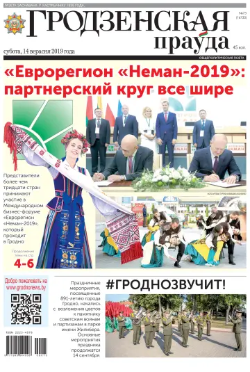 Grodnenskaya pravda - 14 Sep 2019