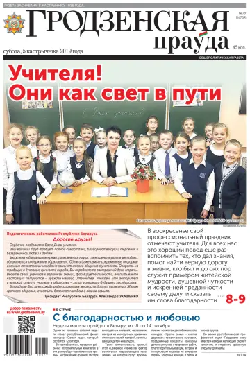 Grodnenskaya pravda - 5 Oct 2019