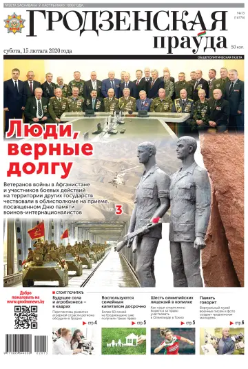 Grodnenskaya pravda - 15 Feb 2020